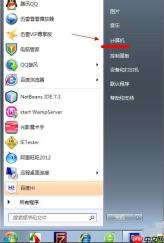 Win7如何显示隐藏文件?