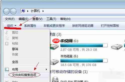 Win7如何显示隐藏文件?