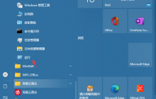 Win10电脑不停安装垃圾软件怎么办？