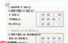 电脑本地连接连不上怎么解决?
