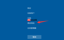 教你电脑如何设置开机密码