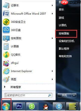 教你电脑如何设置开机密码