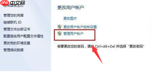 教你电脑如何设置开机密码