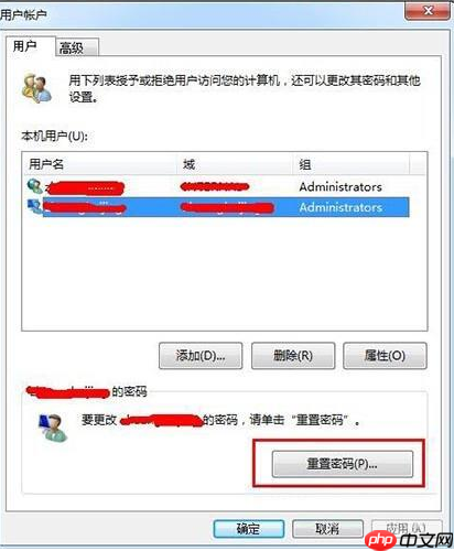 教你电脑如何设置开机密码