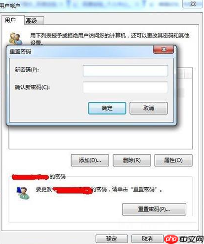 教你电脑如何设置开机密码
