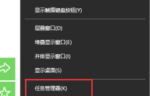 任务管理器怎么看内存频率 任务管理器查看内存频率方法