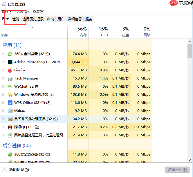 任务管理器怎么看内存频率 任务管理器查看内存频率方法
