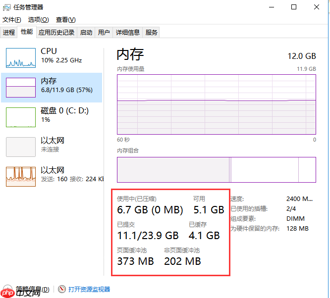 任务管理器怎么看内存频率 任务管理器查看内存频率方法