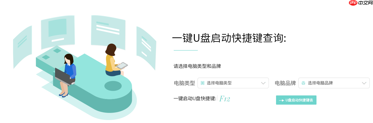 U盘装系统如何设置u盘启动？设置U盘启动教程