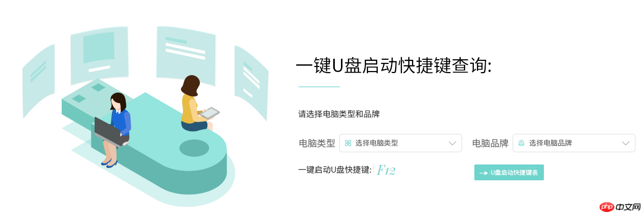 U盘装系统如何设置u盘启动？设置U盘启动教程
