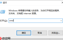 win10网络通但不能上网的解决方法