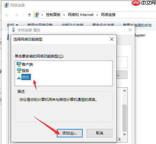 win10网络通但不能上网的解决方法