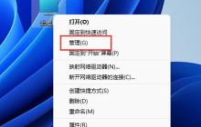 Win11磁盘占用100%怎么办-Win11磁盘占用100%的解决方法