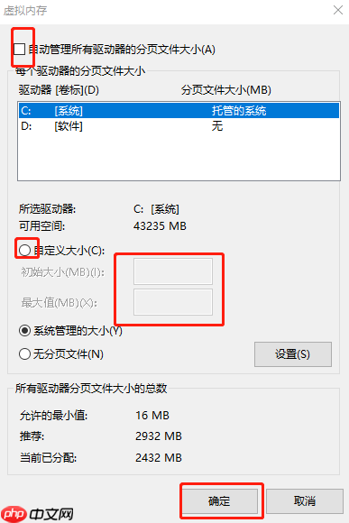 怎么合适设置win10系统虚拟内存大小