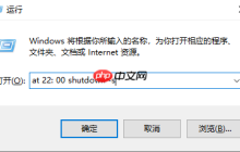 window10定时关机是自带的吗?怎么操作
