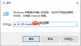 window10定时关机是自带的吗?怎么操作