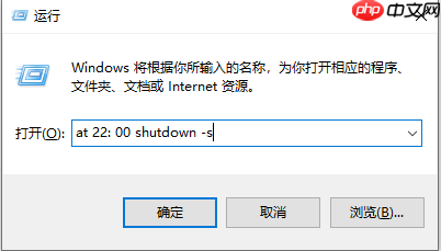 window10定时关机是自带的吗?怎么操作