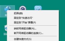 Win10如何创建家庭组？Win10创建家庭组网络共享的方法
