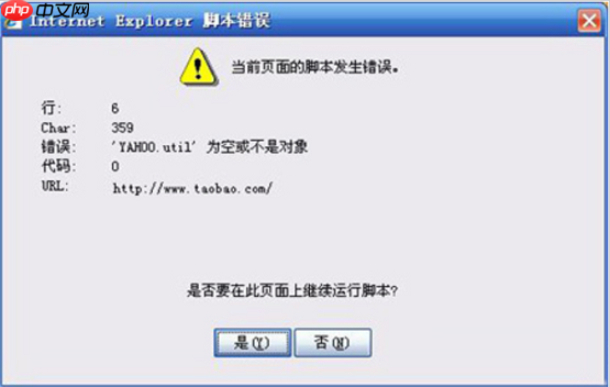 ie提示脚本错误如何解决