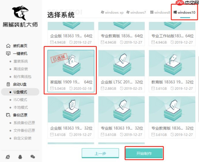 Win10重装系统怎么安装到GPT？win10安装到GPT分区格式步骤
