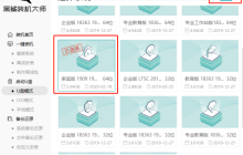 Win10重装系统怎么安装到GPT？win10安装到GPT分区格式步骤