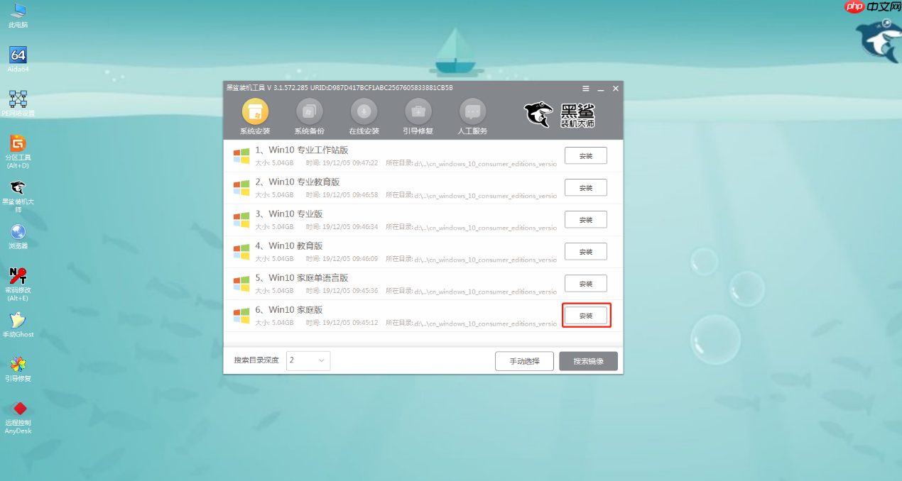 Win10重装系统怎么安装到GPT？win10安装到GPT分区格式步骤