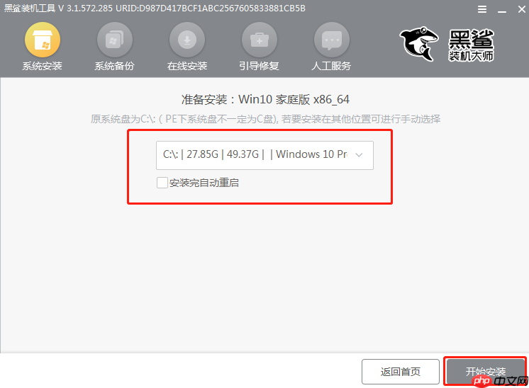 Win10重装系统怎么安装到GPT？win10安装到GPT分区格式步骤