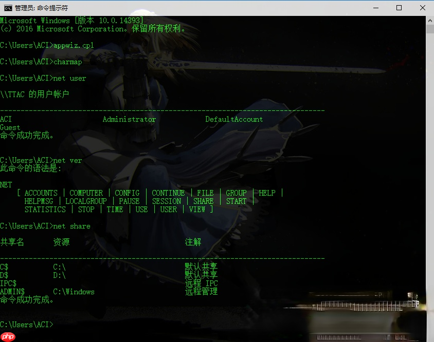 cmd命令大全 命令提示符常用命令介绍