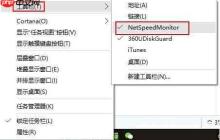 win10电脑任务栏如何显示网速？