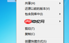 win7系统中限制他人修改文件夹权限设置办法