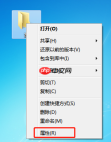 win7系统中限制他人修改文件夹权限设置办法