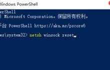 win10系统提示0x80070035找不到网络路径怎么办？