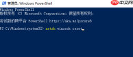 win10系统提示0x80070035找不到网络路径怎么办？