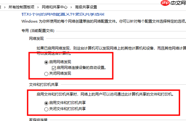 win10系统提示0x80070035找不到网络路径怎么办？