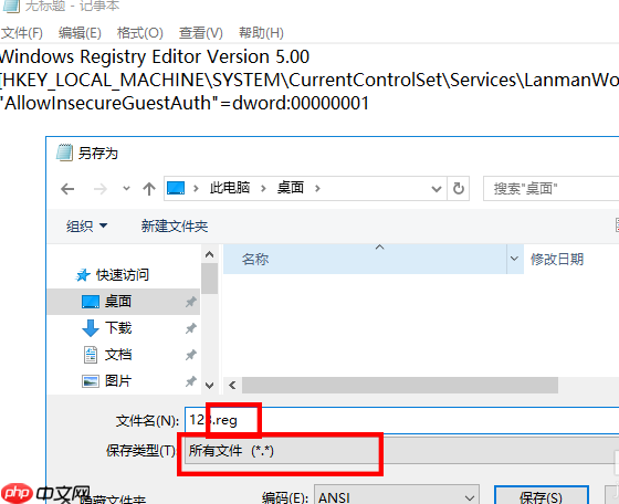 win10系统提示0x80070035找不到网络路径怎么办？