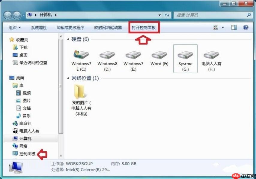 Windows7系统提示此程序被组策略阻止怎么办？