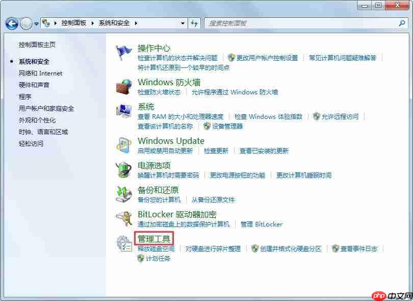 Windows7系统提示此程序被组策略阻止怎么办？