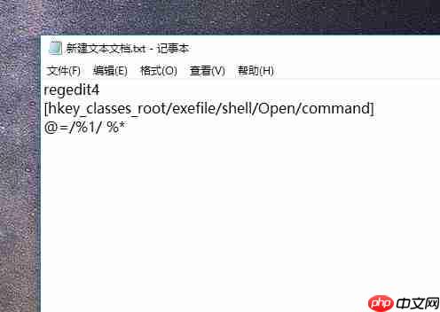 exe文件打不开的解决方法