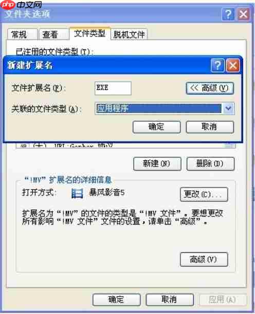 exe文件打不开的解决方法