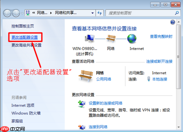 Win7系统ip地址与网络上的其他系统有冲突怎么办?