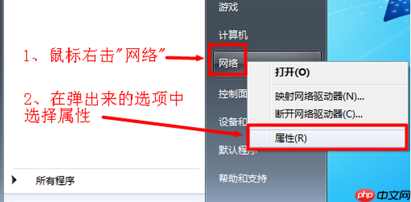 Win7系统ip地址与网络上的其他系统有冲突怎么办?