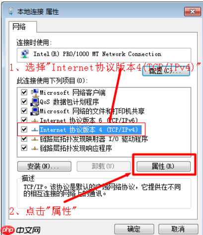 Win7系统ip地址与网络上的其他系统有冲突怎么办?