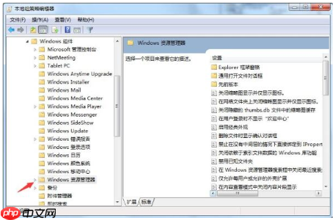 win7系统怎么隐藏系统C盘