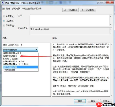 win7系统怎么隐藏系统C盘