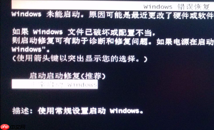 win10丢失ntldr文件无法开机怎么办