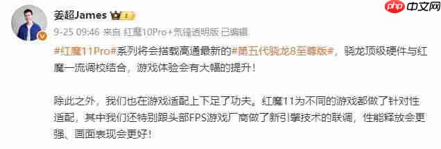  红魔新品发布会定档 10 月 17 日，手机、平板齐亮相 