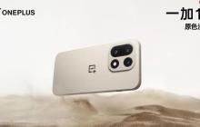 一加 15 “原色沙丘”配色首发“航天级纳米瓷金属”中框,比钛金属更硬更轻