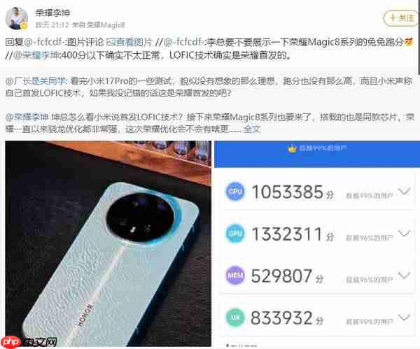 荣耀 Magic 8 携第五代骁龙 8 至尊版刷新性能纪录,安兔兔跑分突破 416 万