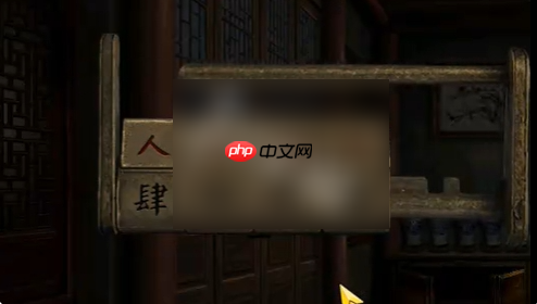 纸祭攻略第四章 纸祭第四章攻略大全图解