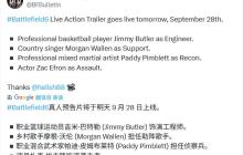 《战地6》官方真人发售宣传片 公开嘲讽COD名人皮肤